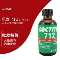 樂(lè)泰(loctite)712表面處理劑 促進(jìn)瞬干膠固化 1.75OZ