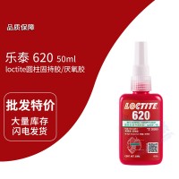 樂泰loctite620綠色圓柱固持膠 低粘度 高強度 50ml