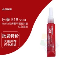 樂泰(loctite)紅色518平面密封膠 厭氧膠 通用型、柔性膠層、耐流體 50ml