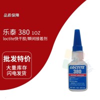 樂(lè)泰(loctite)380瞬干膠 橡膠增強(qiáng)型瞬干膠  1OZ