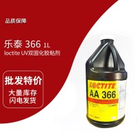 樂泰(loctite)366UV膠 抗震厭氧無影膠 高強度結(jié)構(gòu)膠 1L