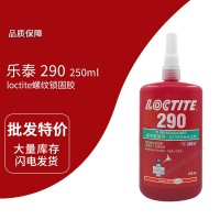 樂泰(loctite)290綠色中強(qiáng)度螺紋鎖固膠 厭氧膠 250ML