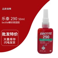 樂泰(loctite)290綠色中強(qiáng)度螺紋鎖固膠 厭氧膠 50ML