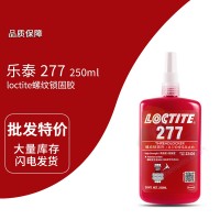 樂泰(loctite)277紅色高強(qiáng)度螺紋鎖固膠 永久鎖固 250ML