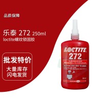 樂泰(loctite)272紅色耐油型高強(qiáng)度螺紋鎖固膠 螺紋厭氧螺紋膠 250ML