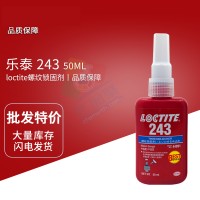 樂泰(loctite)243中強(qiáng)度耐油型螺紋鎖固膠 螺紋厭氧螺紋膠 50ML