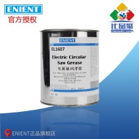 ENIENT EL1607電圓鋸潤(rùn)滑脂 耐高溫抗氧化長(zhǎng)壽命 1KG