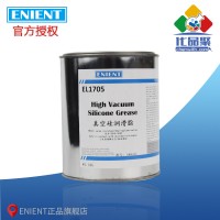 ENIENT EL1705真空硅潤(rùn)滑脂 密封耐高溫  1KG