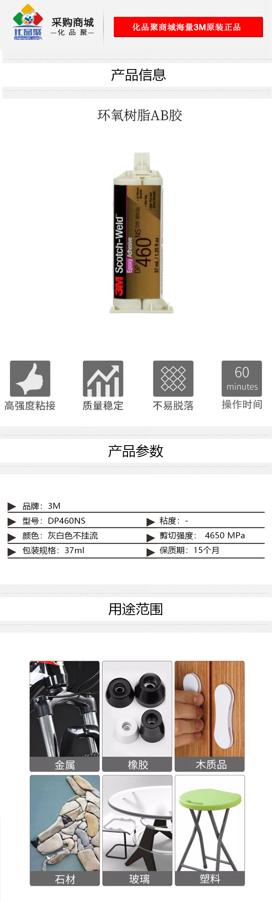 DP460NS詳情頁